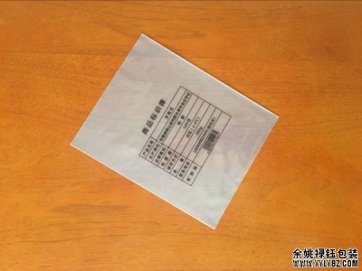 塑料袋定做帶字多少錢？